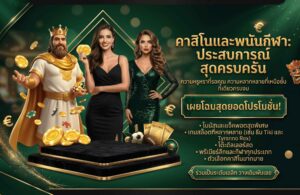 casino-Promotionที่79z